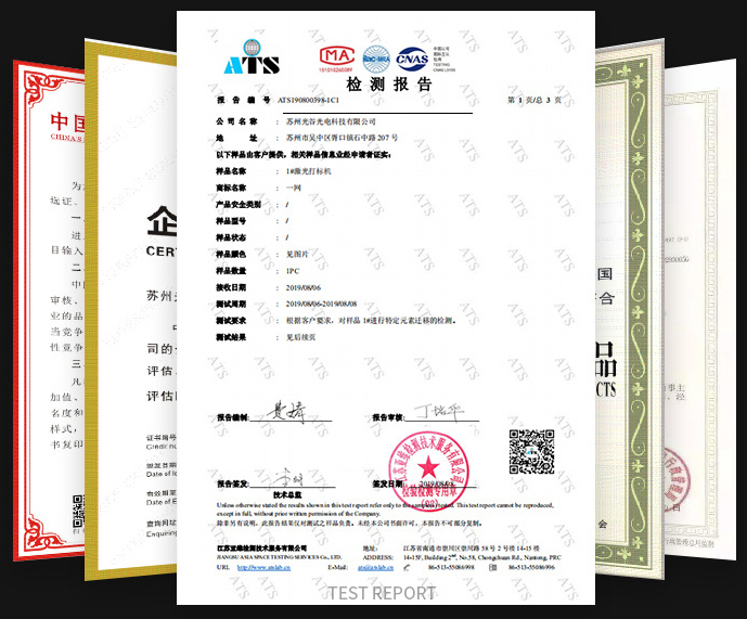 雷達液位計